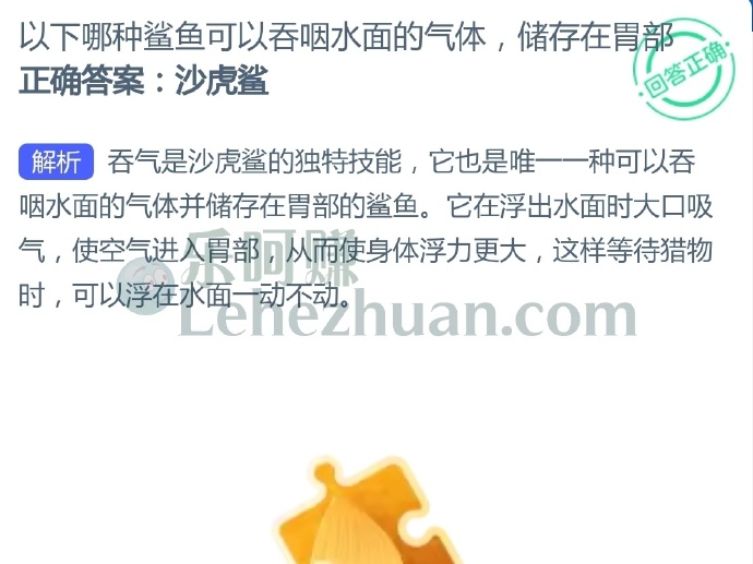以下哪种鲨鱼可以吞咽水面的气体,储存在胃部?