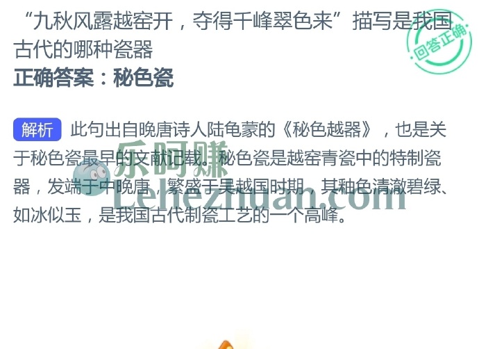 “九秋风露越窑开,夺得千峰翠色来”描写是我国古代的哪种瓷器?
