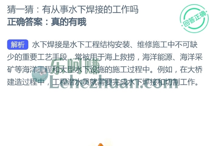 有从事水下焊接的工作吗?