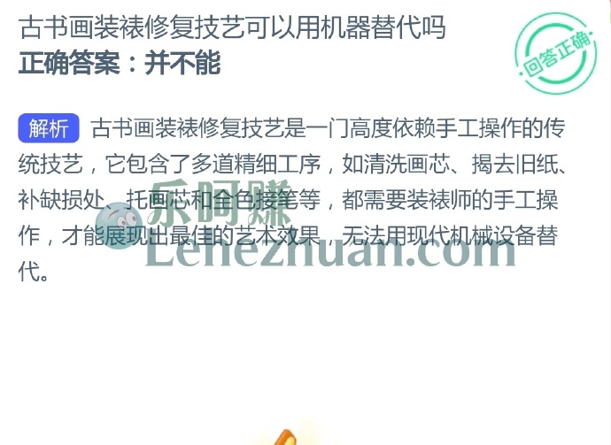 古书画装裱修复技艺可以用机器替代吗?