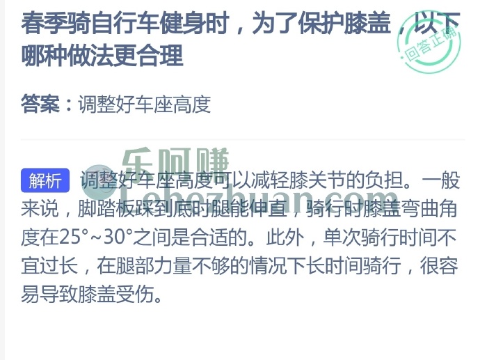 春季骑自行车健身时,为了保护膝盖哪种做法更合理?