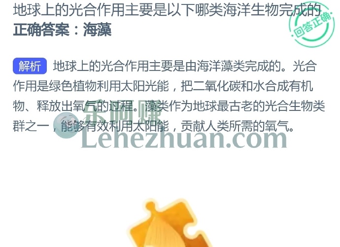 地球上的光合作用主要是以下哪类海洋生物完成的?