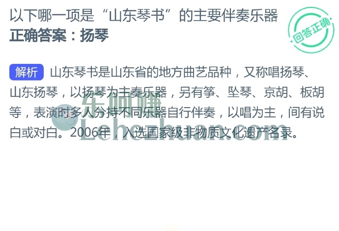 以下哪一项是“山东琴书”的主要伴奏乐器?