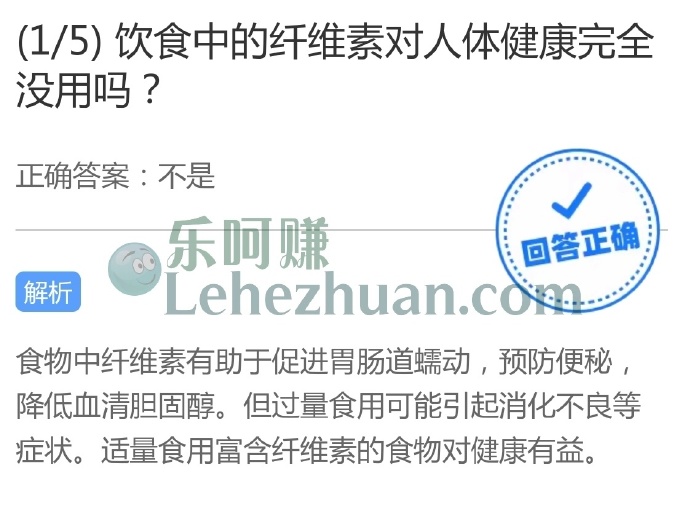 饮食中的纤维素对人体健康完全没用吗?