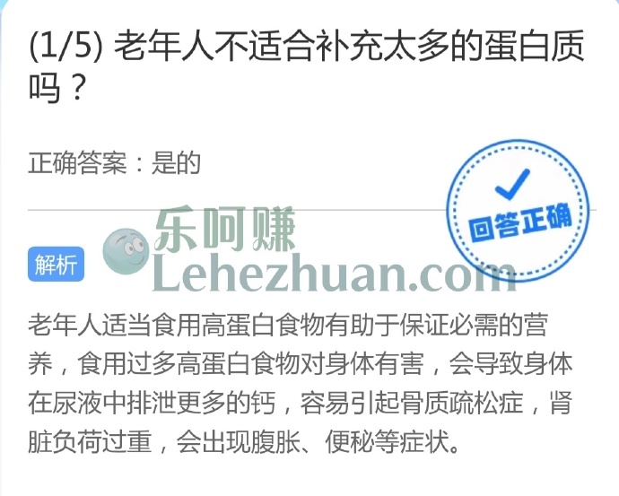 老年人不适合补充太多的蛋白质吗?