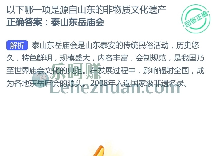 以下哪一项是源自山东的非物质文化遗产?
