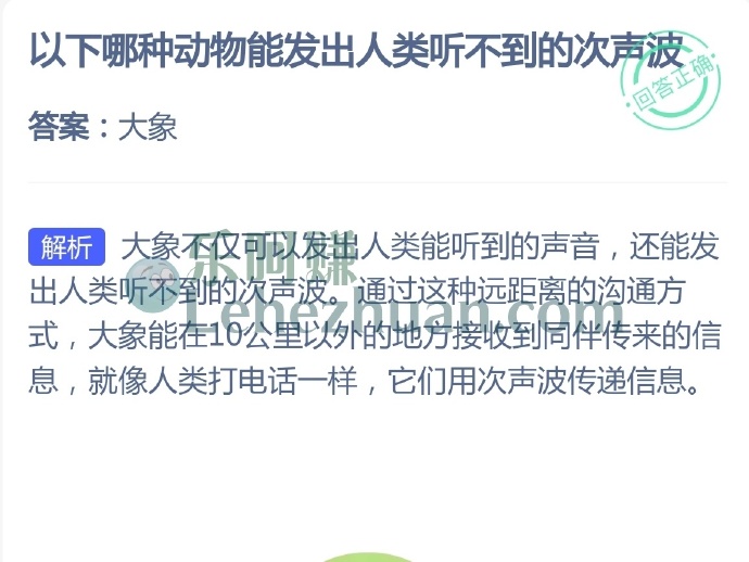 以下哪种动物能发出人类听不到的次声波?