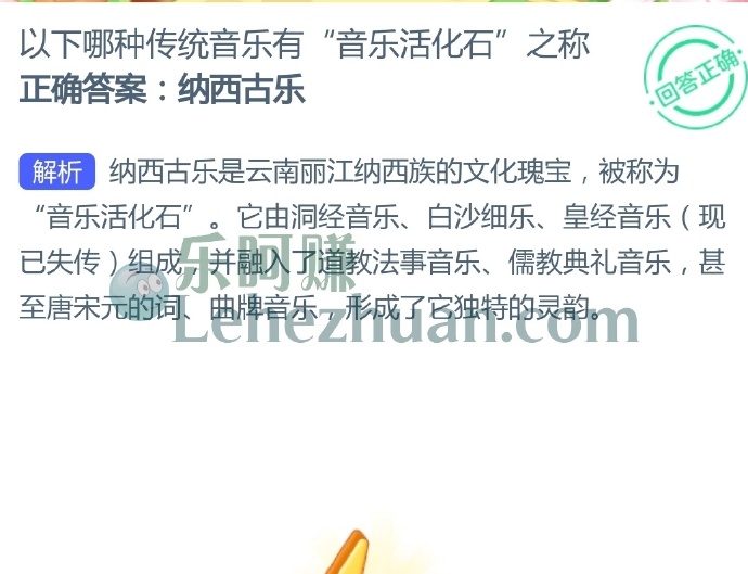 以下哪种传统音乐有“音乐活化石”之称?