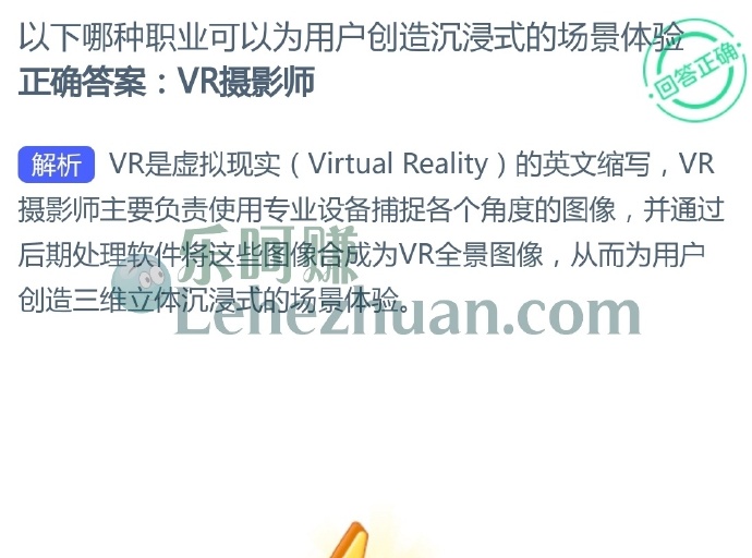 以下哪种职业可以为用户创造沉浸式的场景体验?