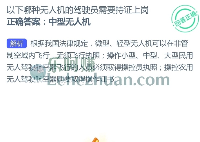 以下哪种无人机的驾驶员需要持证上岗?