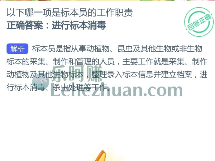 以下哪一项是标本员的工作职责?
