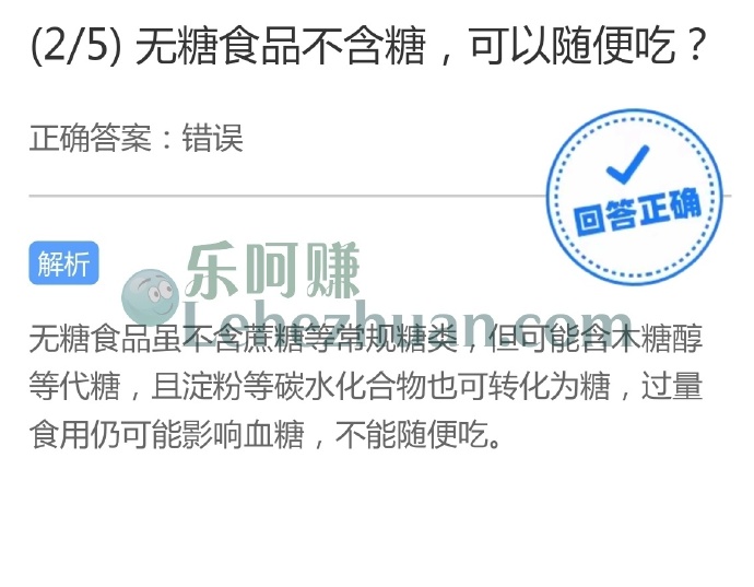 无糖食品不含糖,可以随便吃?