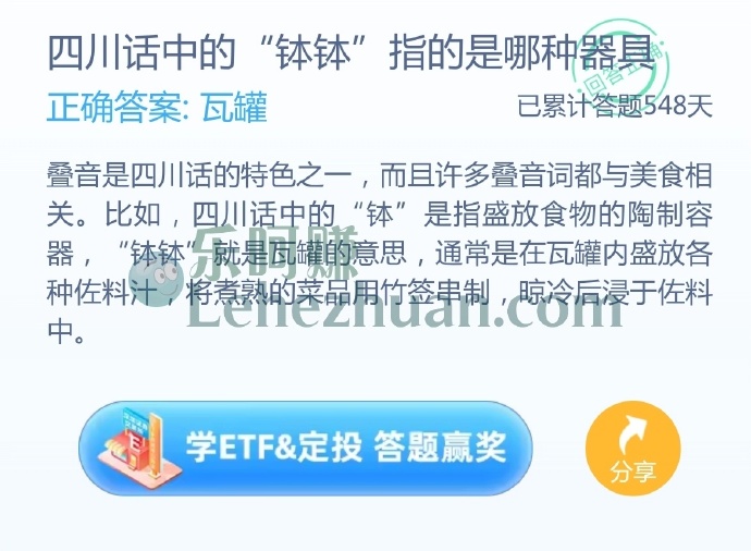 四川话中的“钵钵”指的是哪种器具?