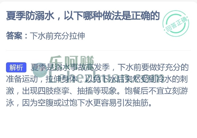 夏季防溺水,以下哪种做法是正确的?