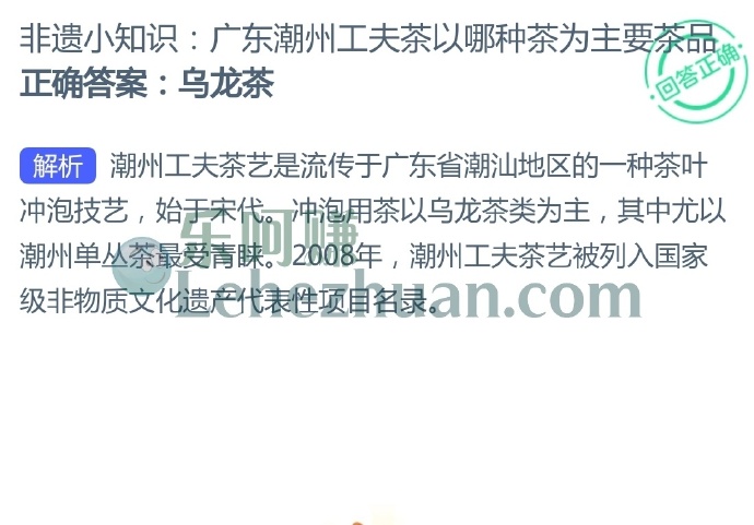 广东潮州工夫茶以哪种茶为主要茶品?