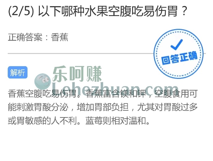 以下哪种水果空腹吃易伤胃?