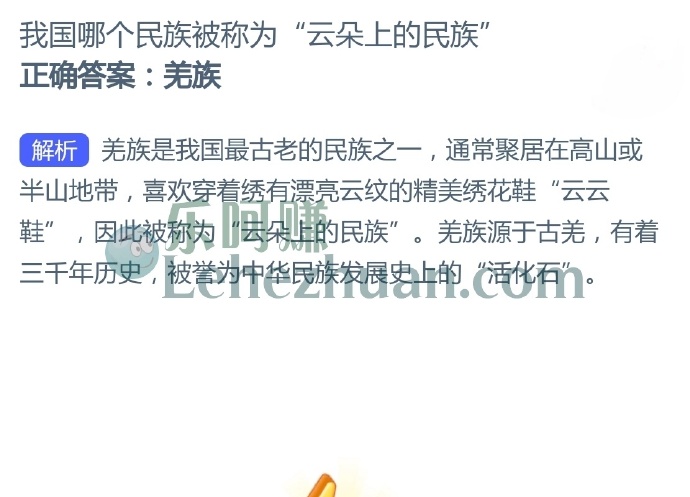 我国哪个民族被称为“云朵上的民族”?