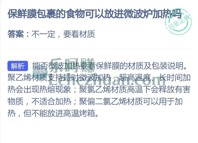 保鲜膜包裹的食物可以放进微波炉加热吗?