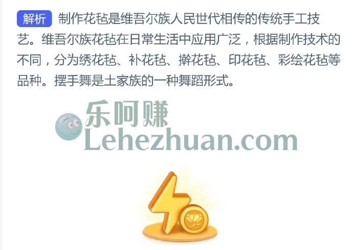 以下哪一项是维吾尔族人民世代相传的传统手工技艺?