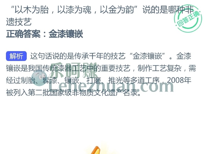 “以木为胎,以漆为魂,以金为韵”说的是哪种非遗技艺?