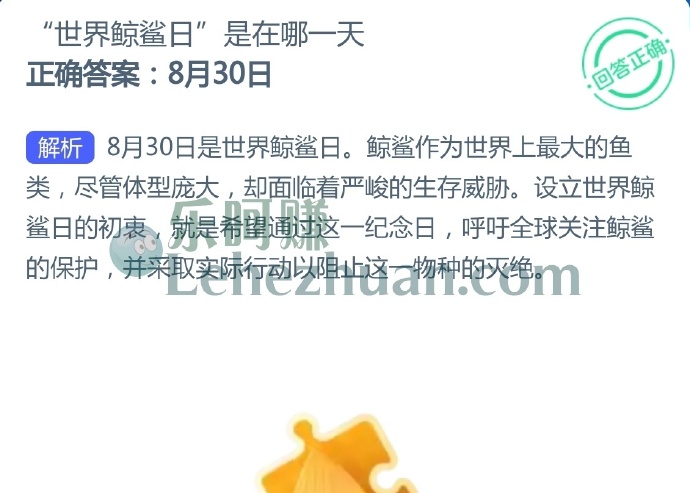 “世界鲸鲨日”是在哪一天?