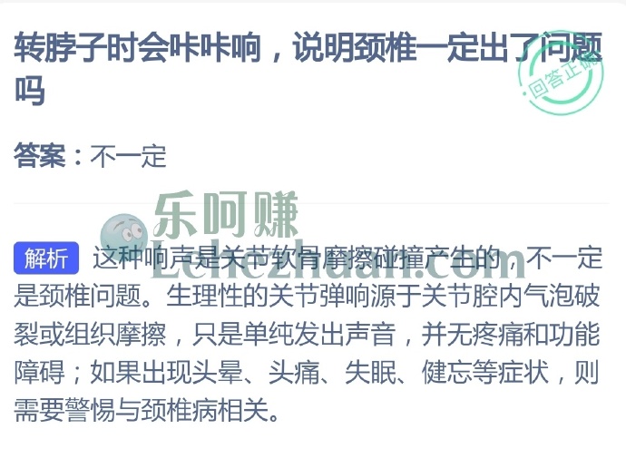 转脖子时会咔咔响,说明颈椎一定出了问题吗?
