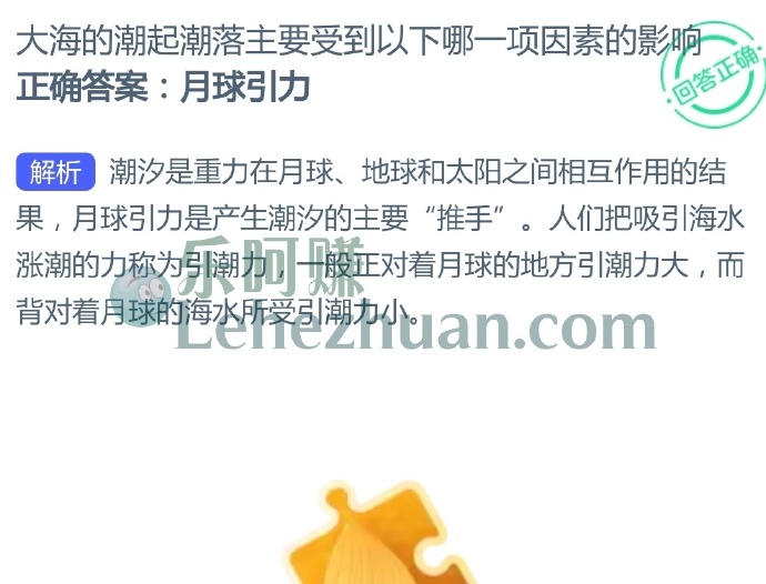 大海的潮起潮落主要受到以下哪一项因素的影响?
