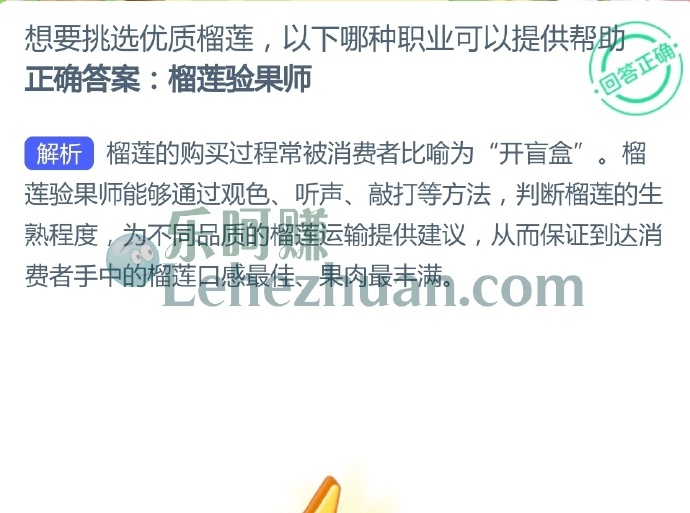 想要挑选优质榴莲,以下哪种职业可以提供帮助?
