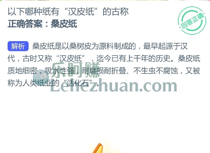 以下哪种纸有“汉皮纸”的古称?