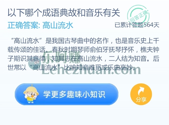 以下哪个成语典故和音乐有关?