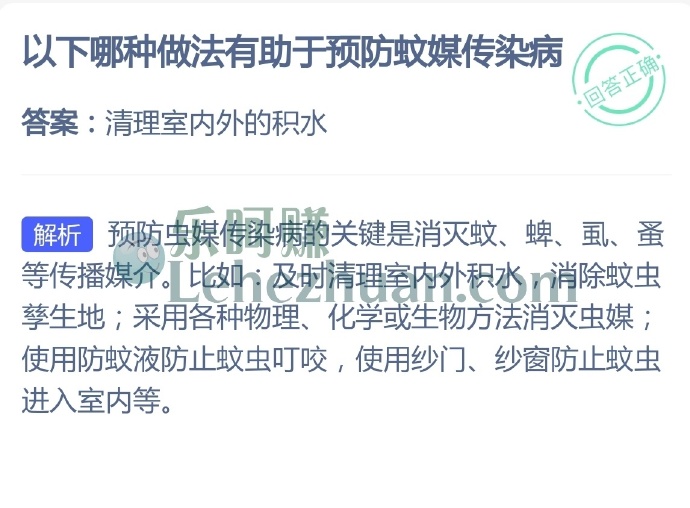 以下哪种做法有助于预防蚊媒传染病?