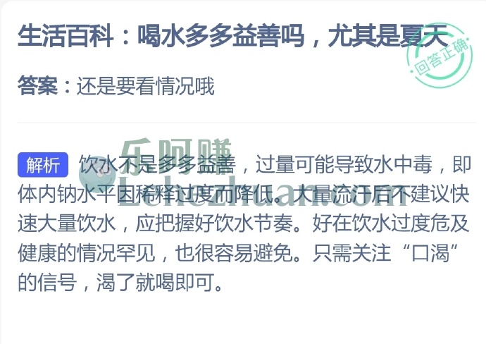 生活百科,喝水多多益善吗,尤其是夏天?