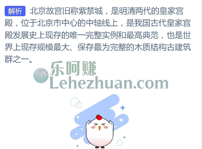 明清时期的“紫禁城”是现在的?