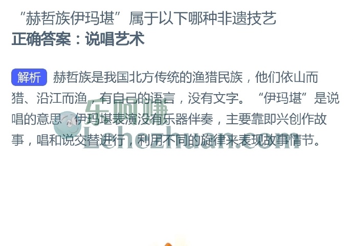 “赫哲族伊玛堪”属于以下哪种非遗技艺?