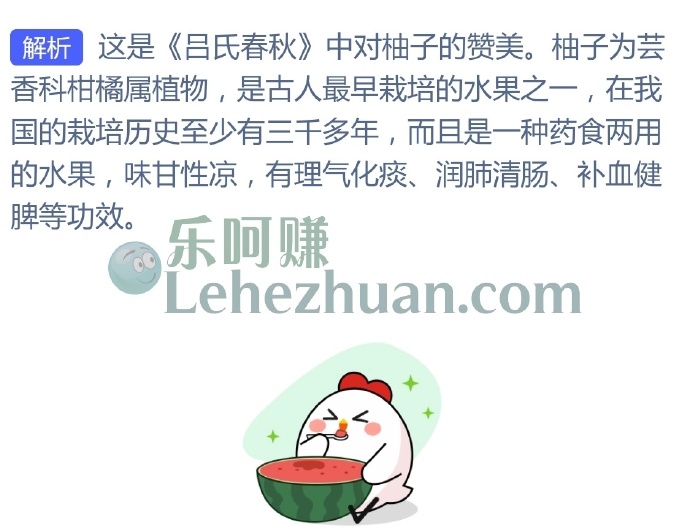 古人所说“果之美者,云梦之柚”指的是哪种水果?