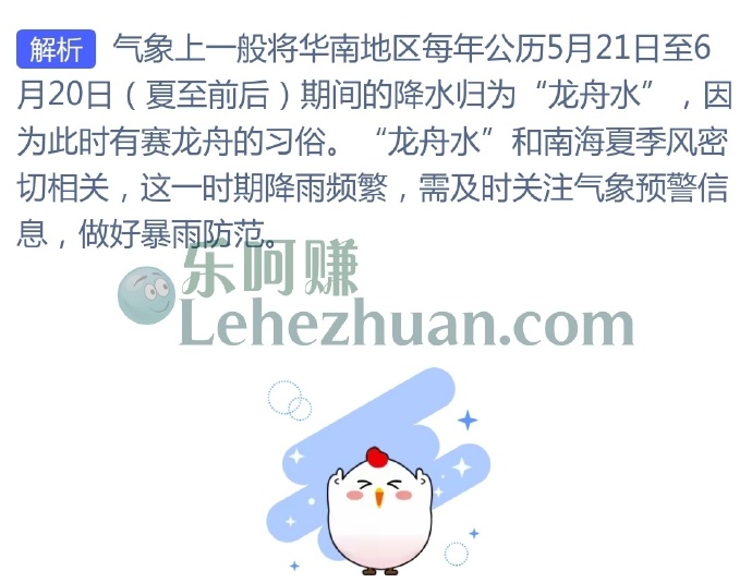 夏至前后,我国华南地区常出现哪种天气现象?