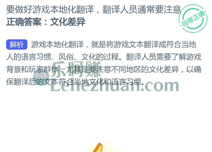 要做好游戏本地化翻译,翻译人员通常要注意?