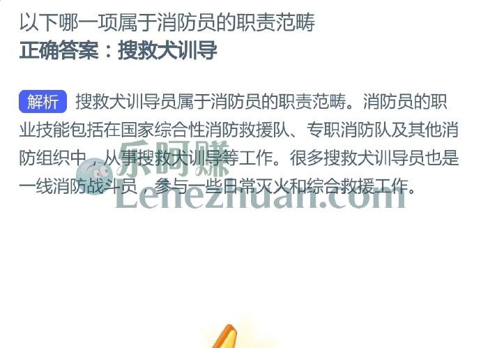 以下哪一项属于消防员的职责范畴?
