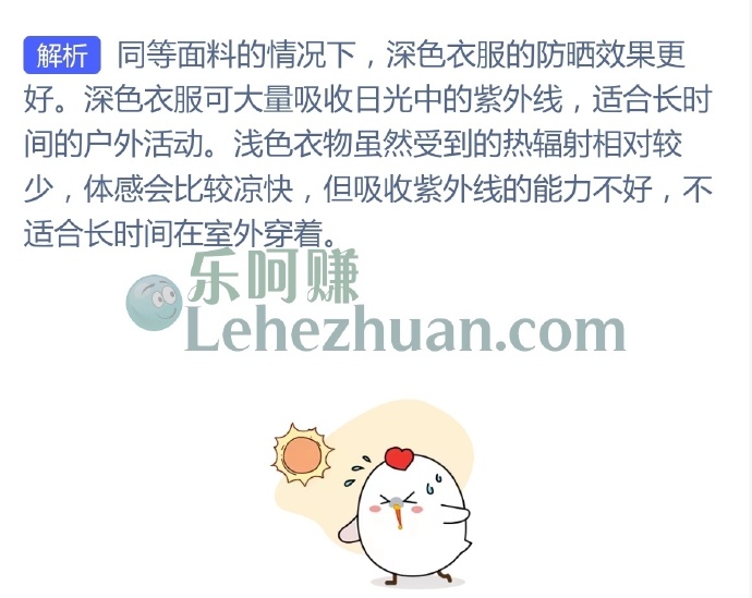 夏日炎炎的户外,穿哪种颜色的衣服更防晒?