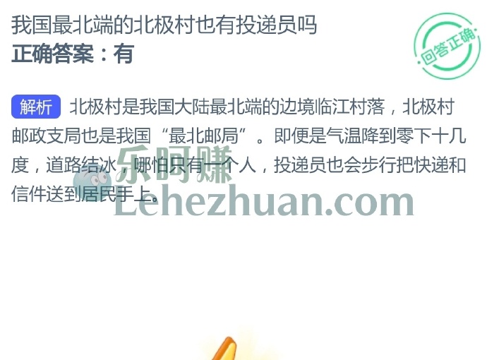 我国最北端的北极村也有投递员吗?