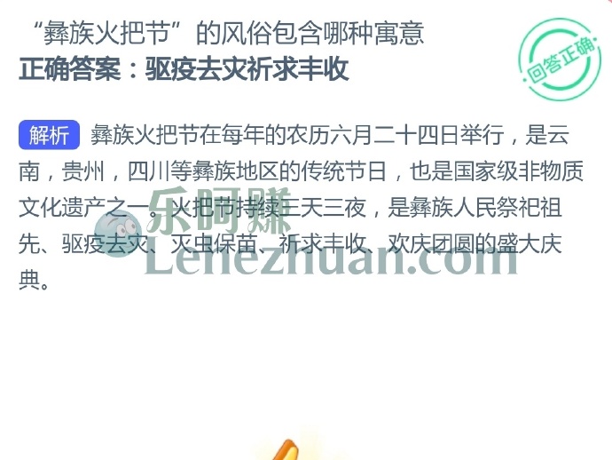 “彝族火把节”的风俗包含哪种寓意?