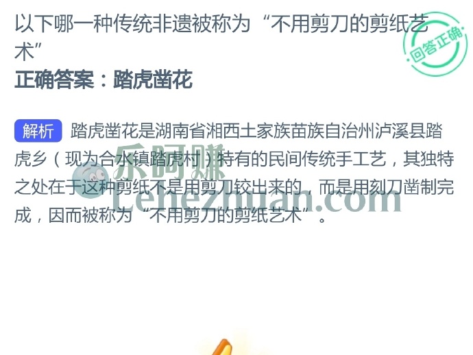 以下哪一种传统非遗被称为“不用剪刀的剪纸艺术”?