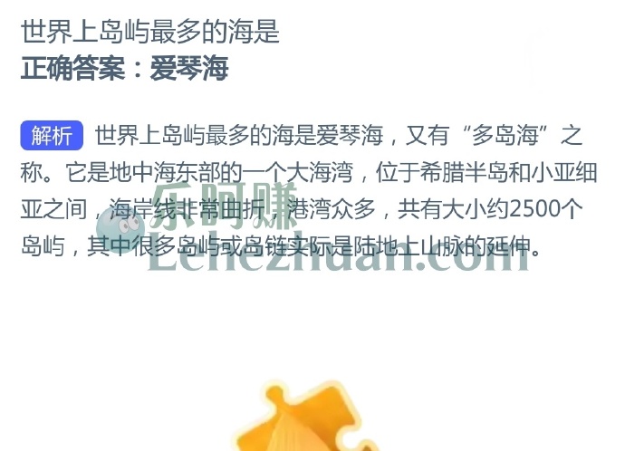 世界上岛屿最多的海是?