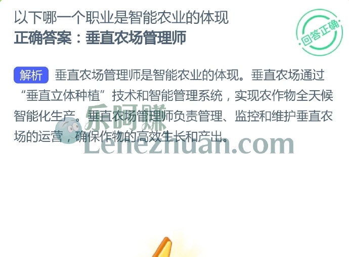 以下哪一个职业是智能农业的体现?