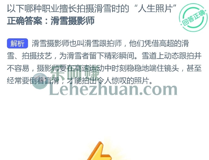 以下哪种职业擅长拍摄滑雪时的“人生照片”?