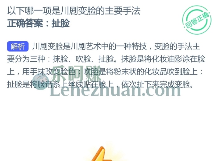 以下哪一项是川剧变脸的主要手法?
