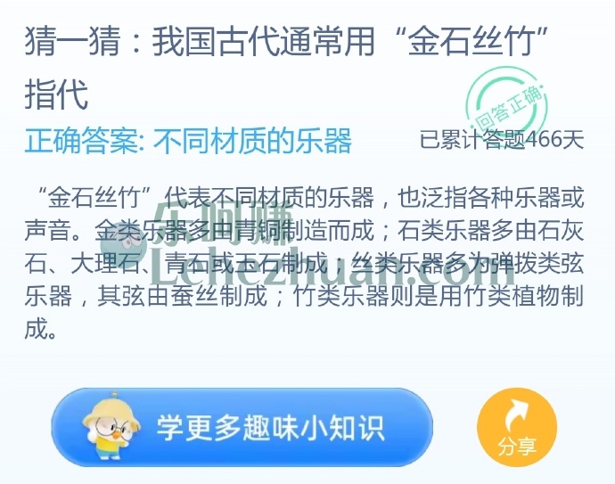 我国古代通常用“金石丝竹”指代?