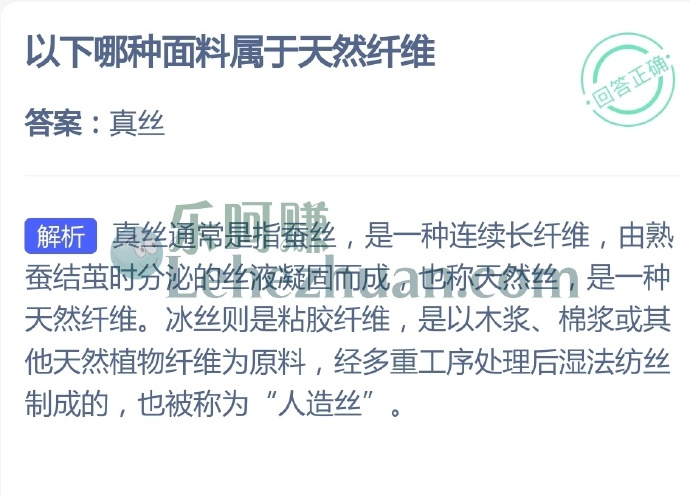 以下哪种面料属于天然纤维?