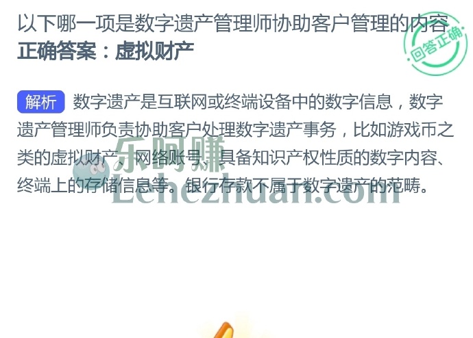 以下哪一项是数字遗产管理师协助客户管理的内容?