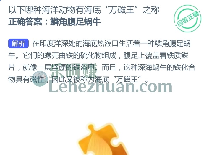以下哪种海洋动物有海底“万磁王”之称?